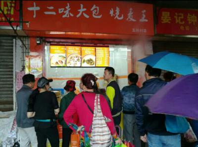 江蘇學員的包子店情況