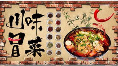 正宗川味冒菜做法培訓哪家好？