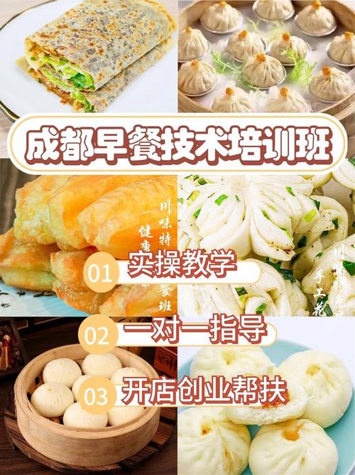 成都包子培訓(xùn)學(xué)校推薦：飄味緣早餐技術(shù)培訓(xùn)及老牌機構(gòu)教學(xué)優(yōu)勢